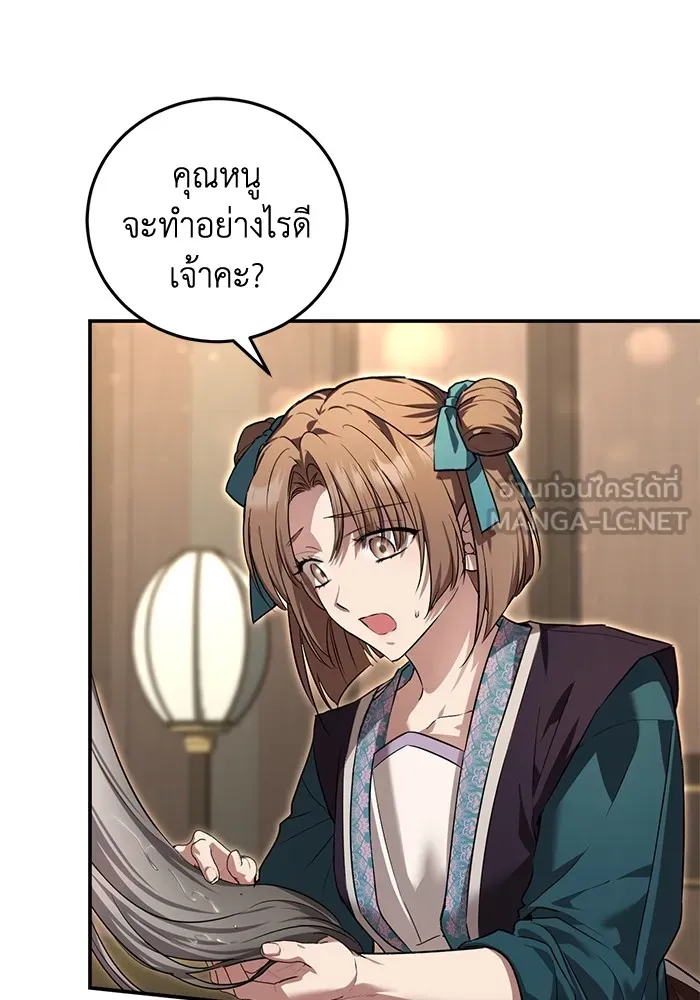 ยามหมาป่าทมิฬเพรียกหา ตอนที่ 4 รูปที่ 120