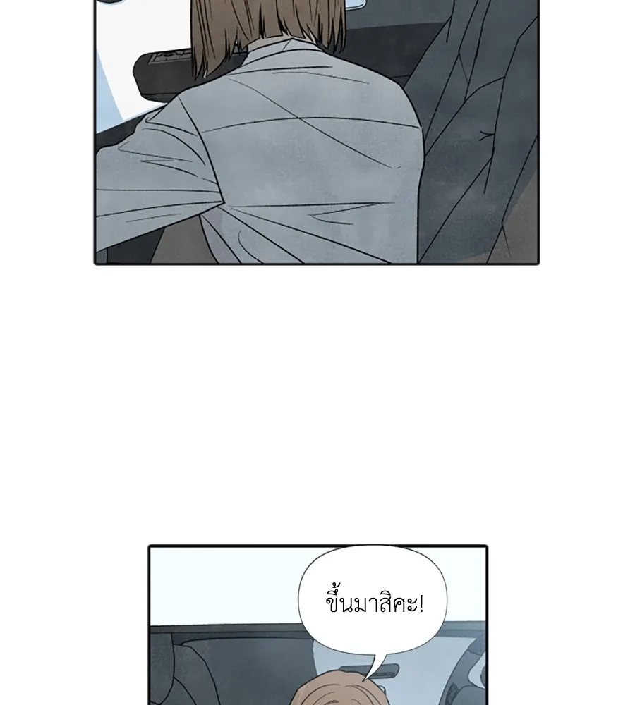 เหตุผลของคนไม่อยากอยู่ ตอนที่ 57 รูปที่ 13