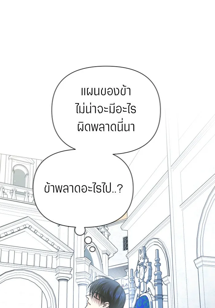 ชิงชีวิตพลิกลิขิตชะตา ตอนที่ 125. การประลองรอบสุดท้าย รูปที่ 41