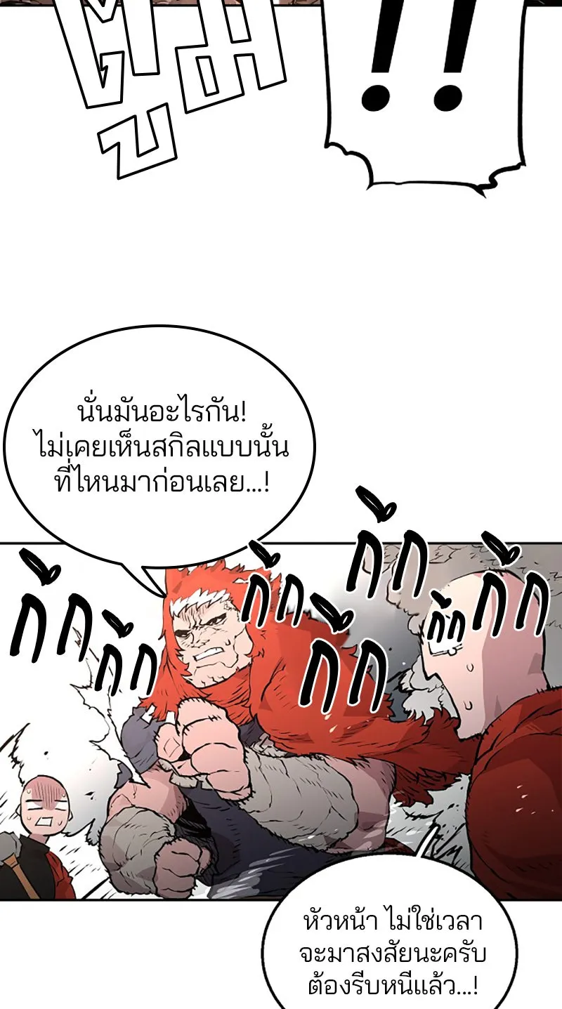 Player ตอนที่ 4 รูปที่ 26