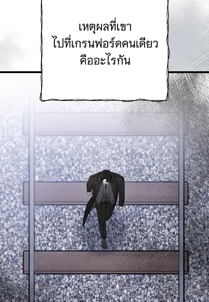 จำเลยหัวใจ ตอนที่ 7 รูปที่ 40