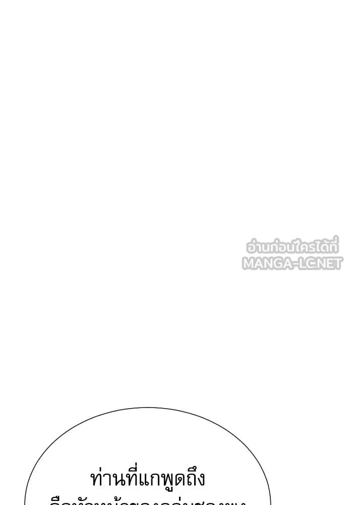 หลานอัจฉริยะ ตอนที่ 62 รูปที่ 106