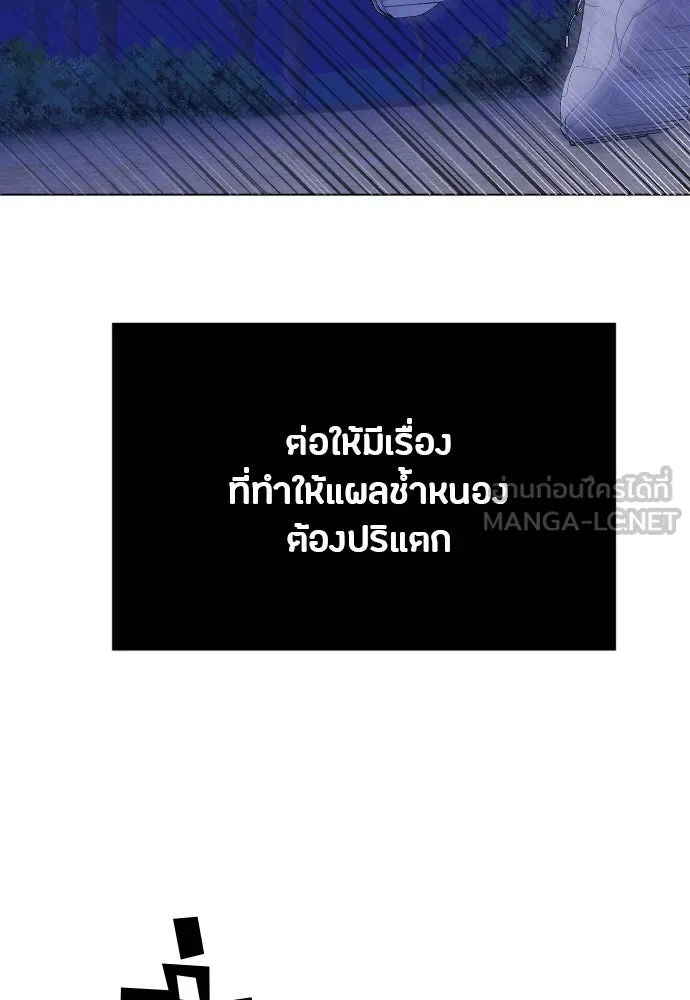วิธีหนีตายจากนิยายโรคจิต ตอนที่ 25 รูปที่ 75