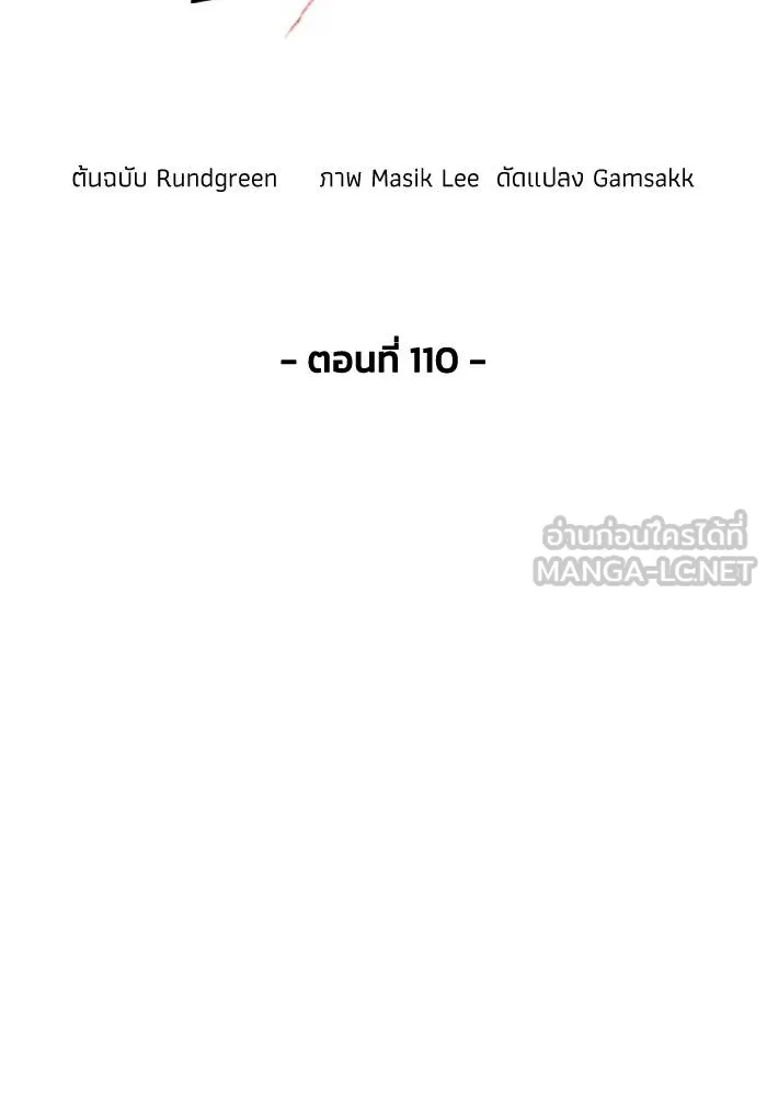 ศึกชิงบัลลังก์เทพเจ้ ตอนที่ 110 รูปที่ 15