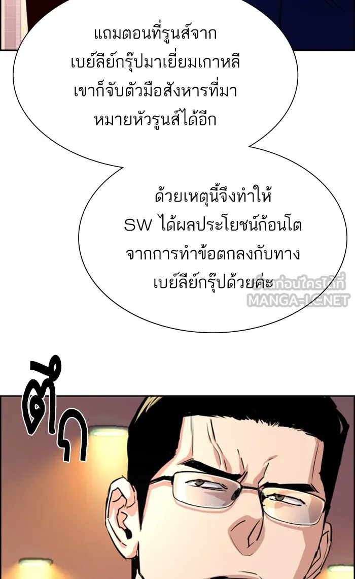 พี่ชายสายบอดี้การ์ด ตอนที่ 86 รูปที่ 63