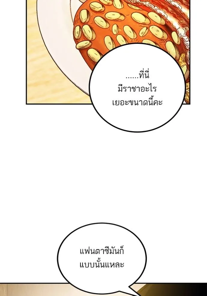 Return to Player ตอนที่ 176 รูปที่ 70