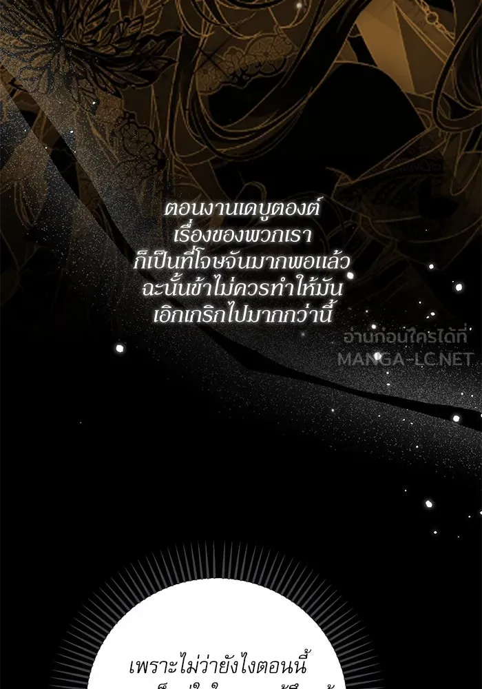 เกิดใหม่คราวนี้ ขอเป็นคนดีดูสักครั้ง ตอนที่ 83 รูปที่ 21