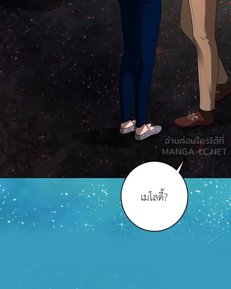 เจ้าหญิงคลั่งแห่งวังหลวง ตอนที่ 105 รูปที่ 93