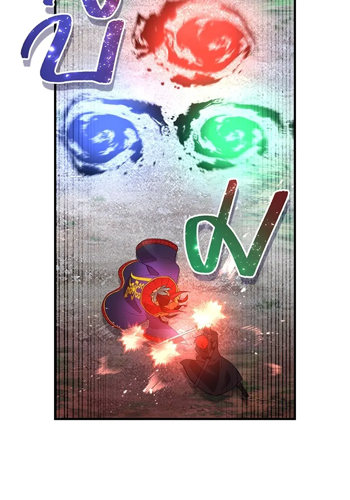 ฮันเตอร์สกิลโกง ตอนที่ 14 vs บันโด ชิจิมะ รูปที่ 112