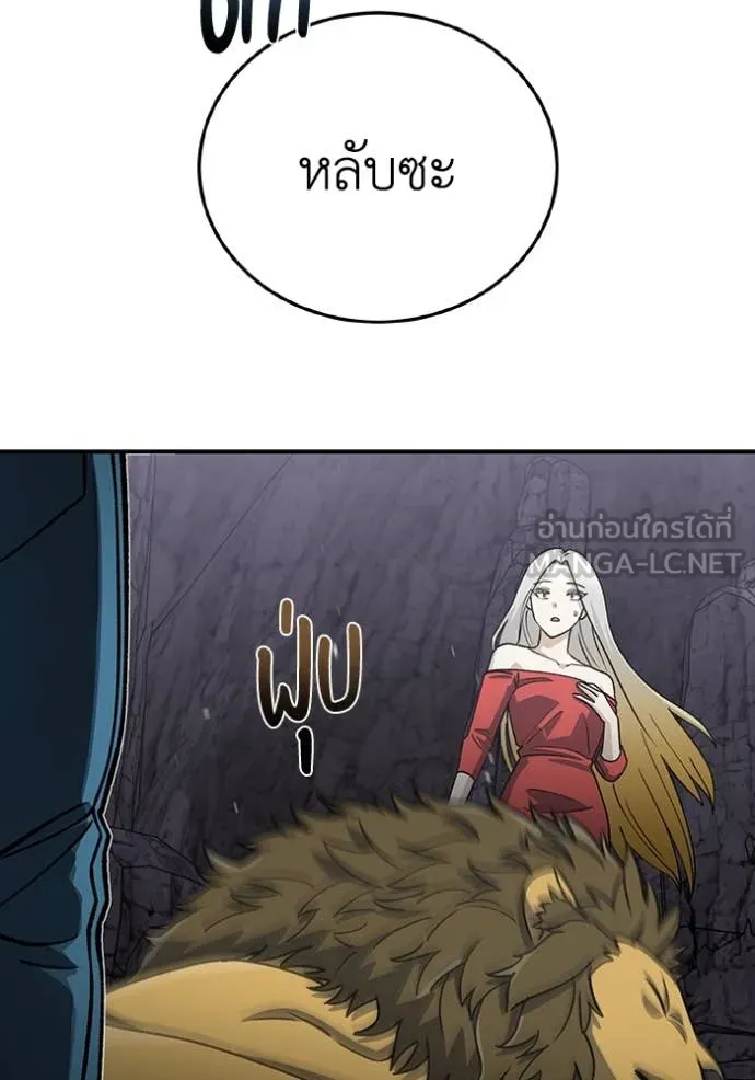 อัจฉริยะนอกคอก ตอนที่ 124 รูปที่ 133