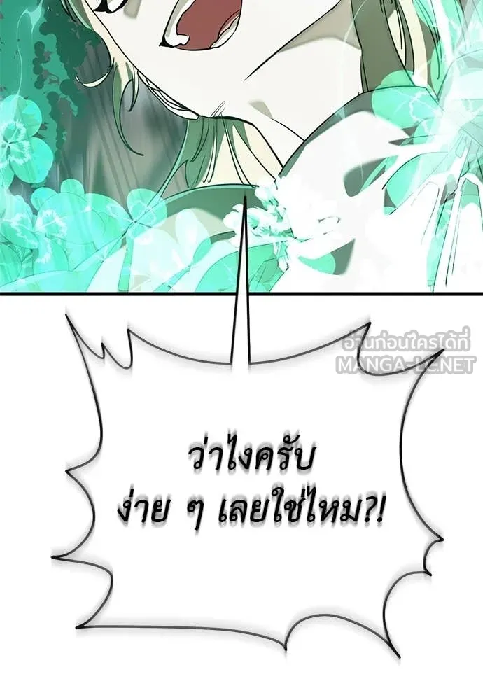 ยมราชลงทัณฑ์ ตอนที่ 127 รูปที่ 164