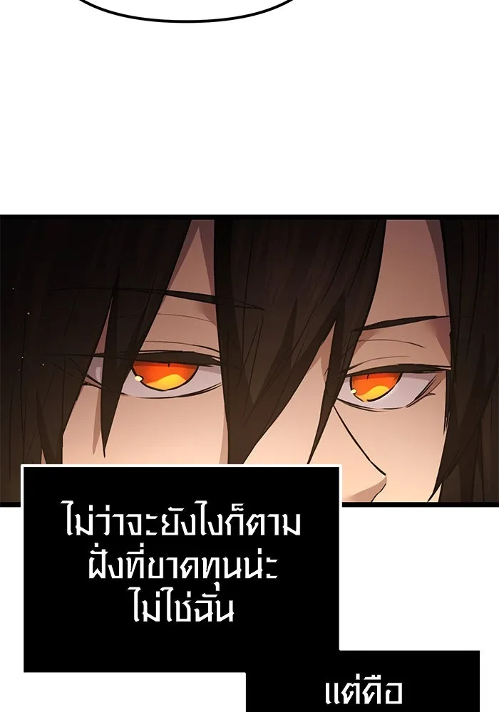 พลิกชะตาคว้าไอเทมระดับเทพ ตอนที่ 6 รูปที่ 32