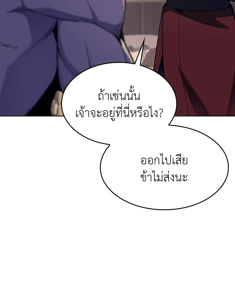 เกิดอีกทีเป็นว่าที่ประมุขลัทธิมาร ตอนที่ 61 รูปที่ 100