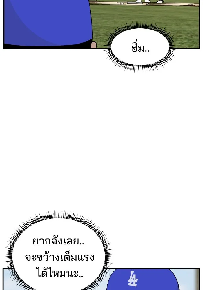 ห้องเรียนสาวแสบ ตอนที่ 33 รูปที่ 55
