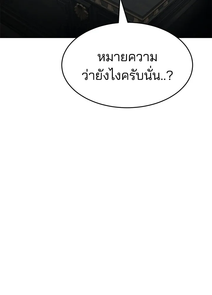 กฎเหล็กบ้านสายลับ ตอนที่ 3 รูปที่ 8