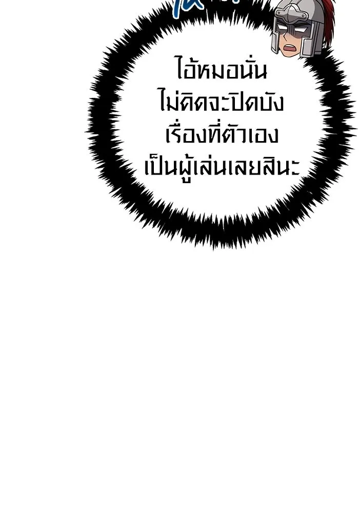 เอาชีวิตรอดในเกมฉบับคนเถื่อน ตอนที่ 136 หึหึหึ รูปที่ 146