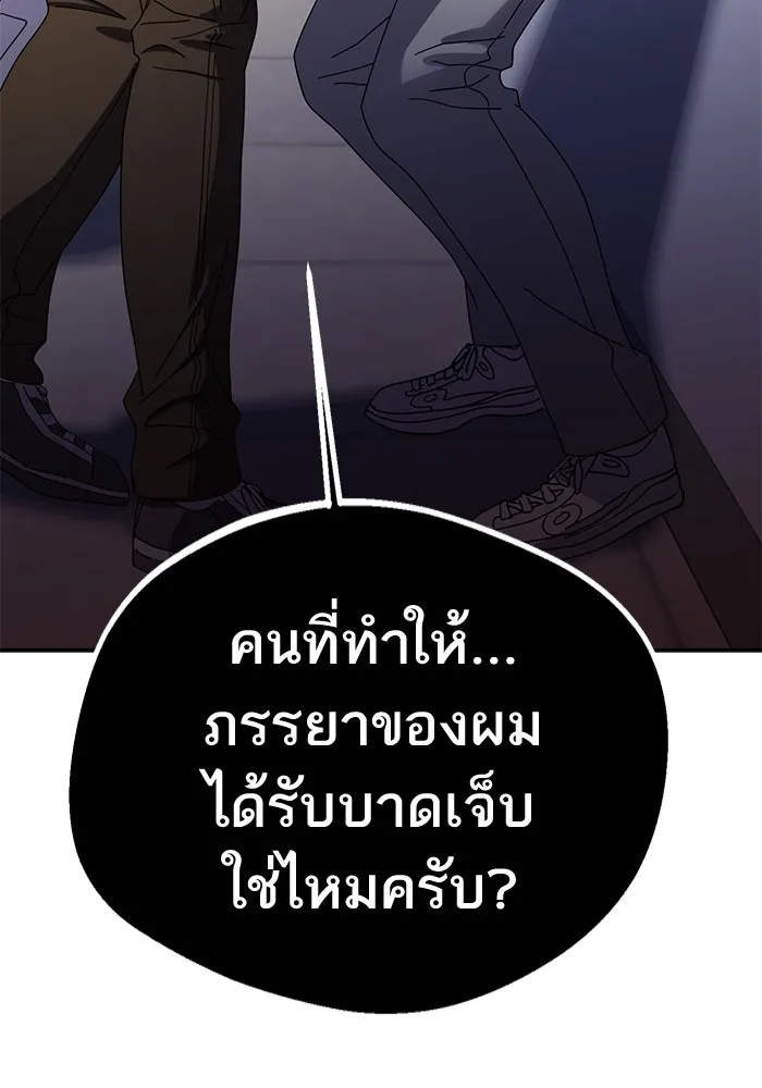 โชคชะตานำพารัก ตอนที่ 40 ลูกเขยจิน รูปที่ 95