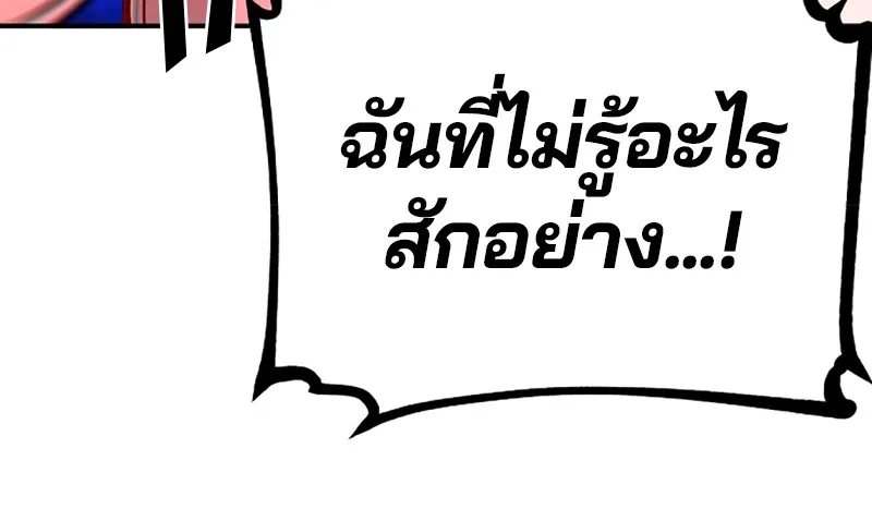 Player ตอนที่ 69 รูปที่ 95