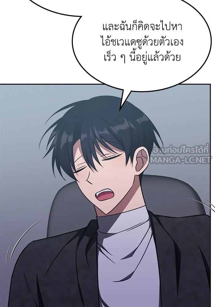 ฮีลเลอร์ตัวพ่อขอฟาดเรียบ ตอนที่ 16 รูปที่ 45
