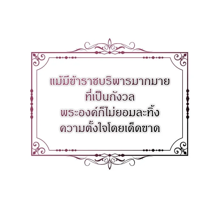 ครอบครัวผิดแผน ตอนที่ 61 รูปที่ 52
