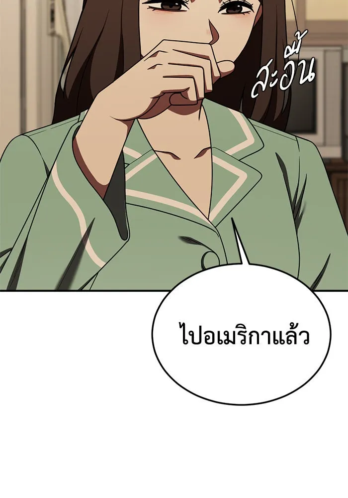 ช่วยเปลี่ยนฉันที ตอนที่ 189. คโยแทฮี 29 รูปที่ 2