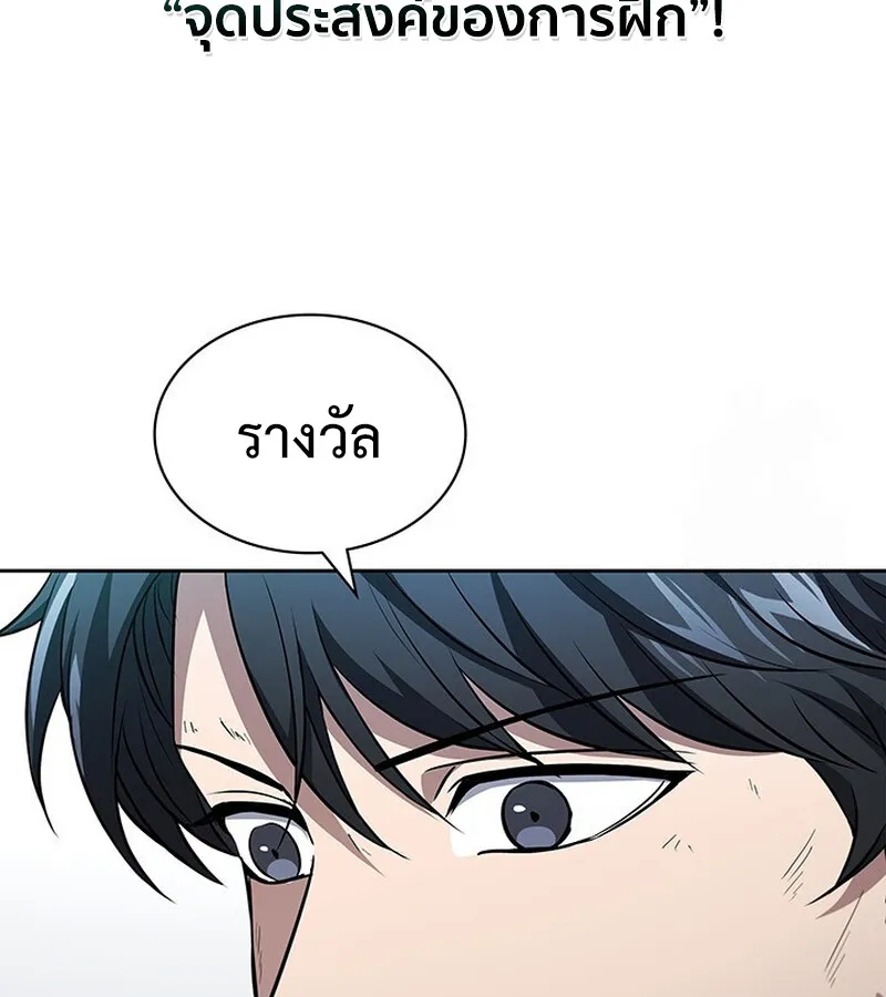 How to Survive Restructuring ว_ธ_เอาต_วรอดจากการปร_บโครงสร_าง ตอนที่ ตอนที่ 26 รูปที่ 108