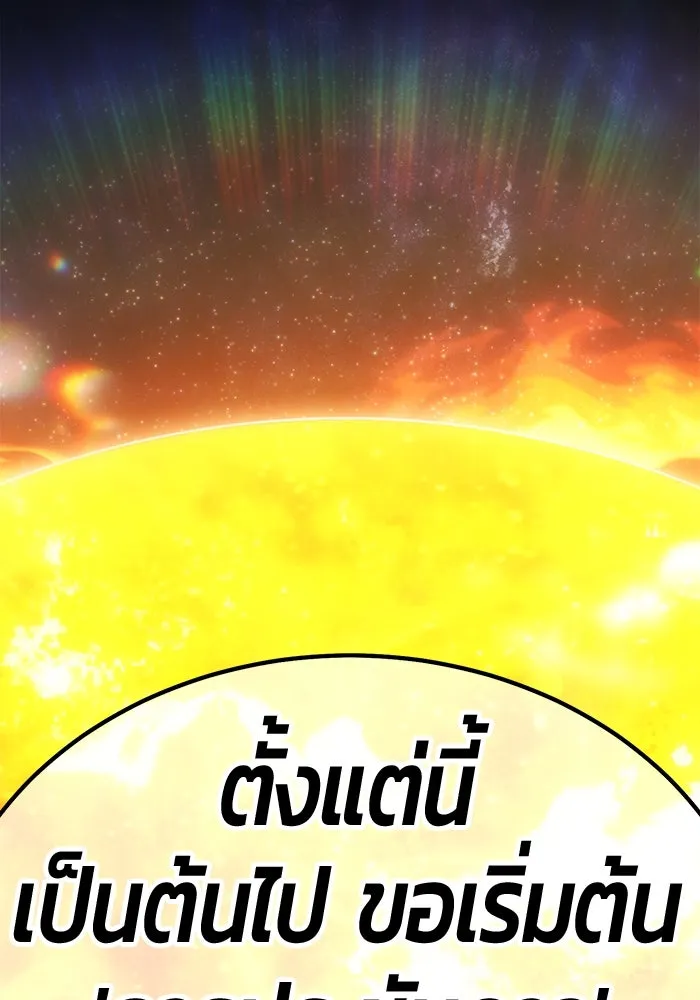 +99 ท่อนไม้พร้อมบวก ตอนที่ 49 ผู้เข้าชิง (3) รูปที่ 436