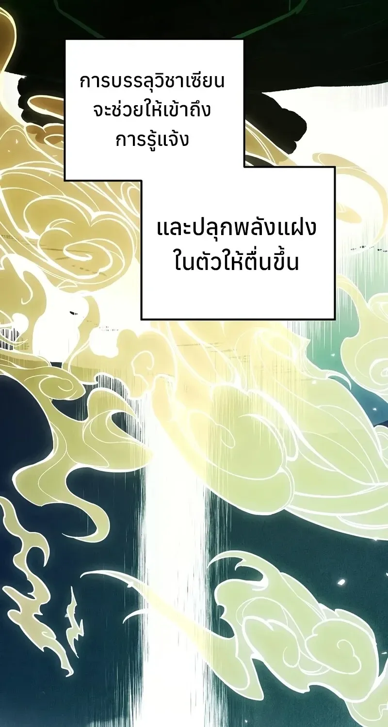 The Hero Returns ตอนที่ ตอนที่ 144 รูปที่ 21