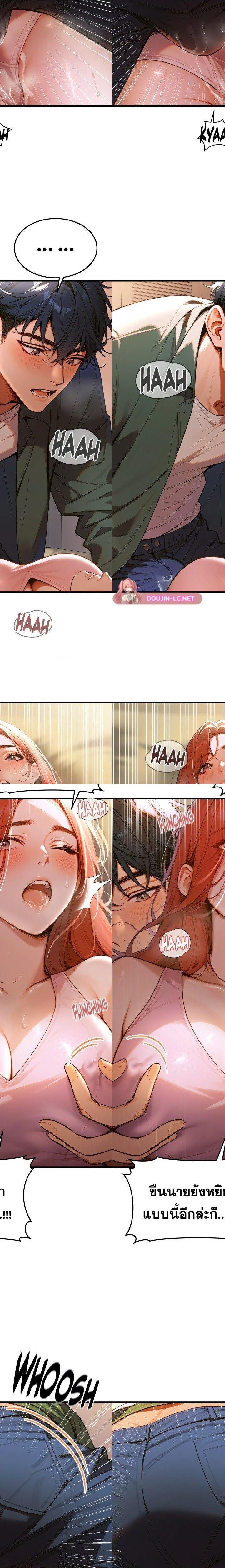 Gangmaji ตอนที่ 5 11