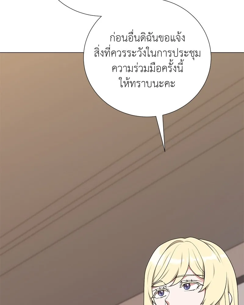 คนสวนโลกฮันเตอร์ ตอนที่ 57 รูปที่ 88