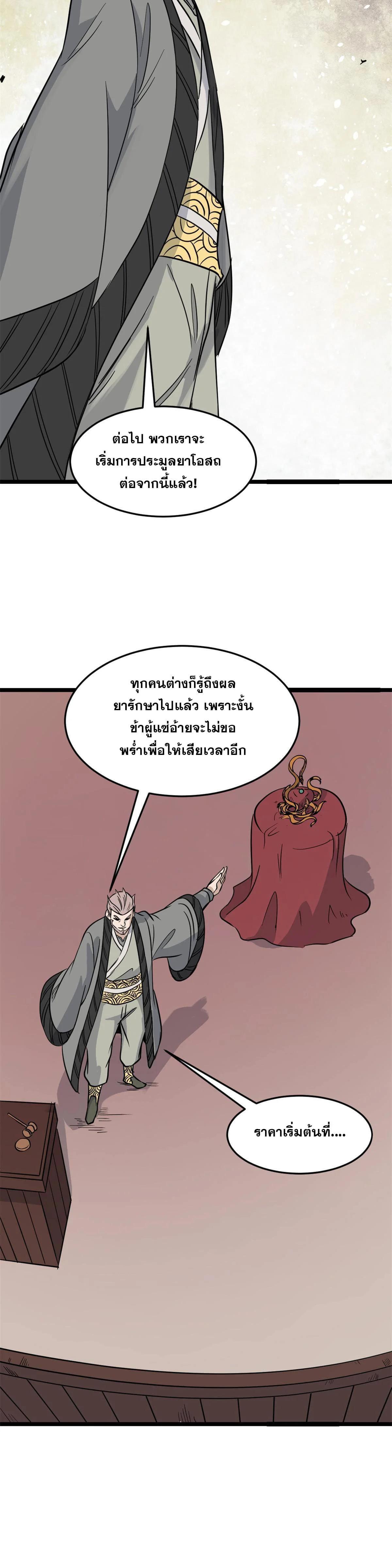 Manga-lc-com อ่านมังงะ อ่านการ์ตูน ออนไลน์ ฟรี All Hail the Sect Leader ตอนที่ 1 2 3 4 5 6 7 8 9 10 11 12 13 14 ฟรี ไม่มีโฆษณา Manga-lc - อ่าน มังงะ อ่าน การ์ตูน ออนไลน์ อ่านมังงะ ฟรี