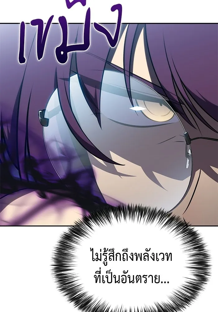 ลูกชายคนเล็กของดยุกคือมือสังหาร ตอนที่ 112 รูปที่ 131