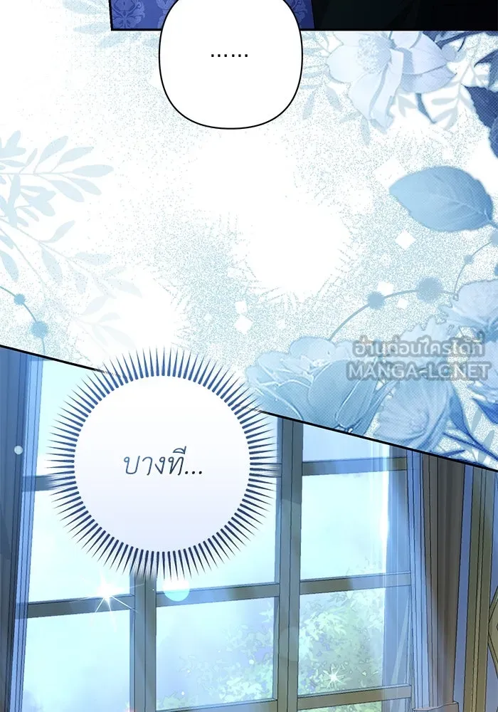 เกมรักด่านสุดท้ายจับนายพระเอก ตอนที่ 13 รูปที่ 78
