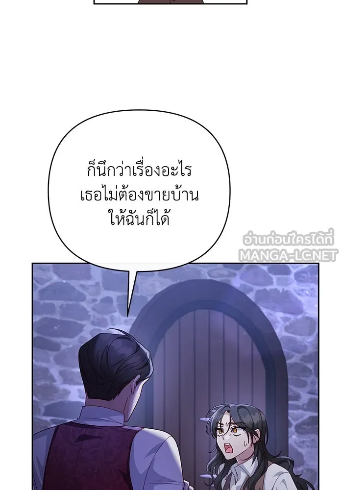 อยู่ดี ๆ ก็มีนางเอกนิยายเป็นเพื่อนบ้าน ตอนที่ 9 รูปที่ 66