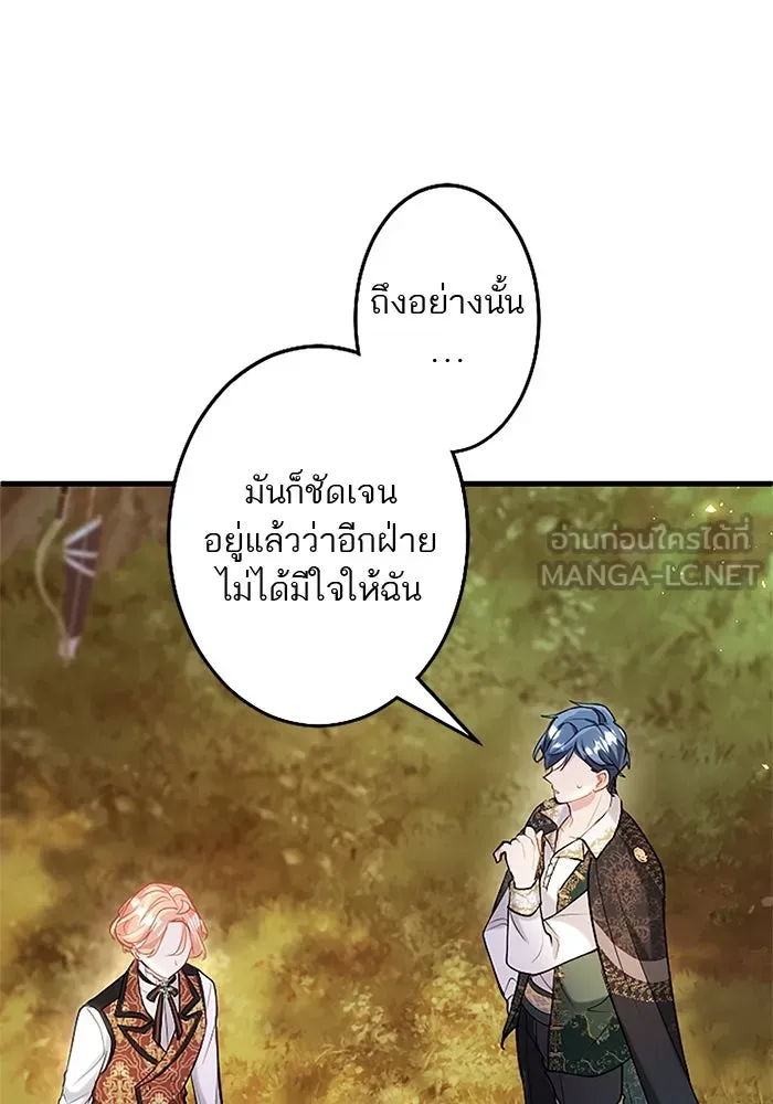 คุณหนูย้อนเวลามาเป็นอัศวิน ตอนที่ 102 รูปที่ 99