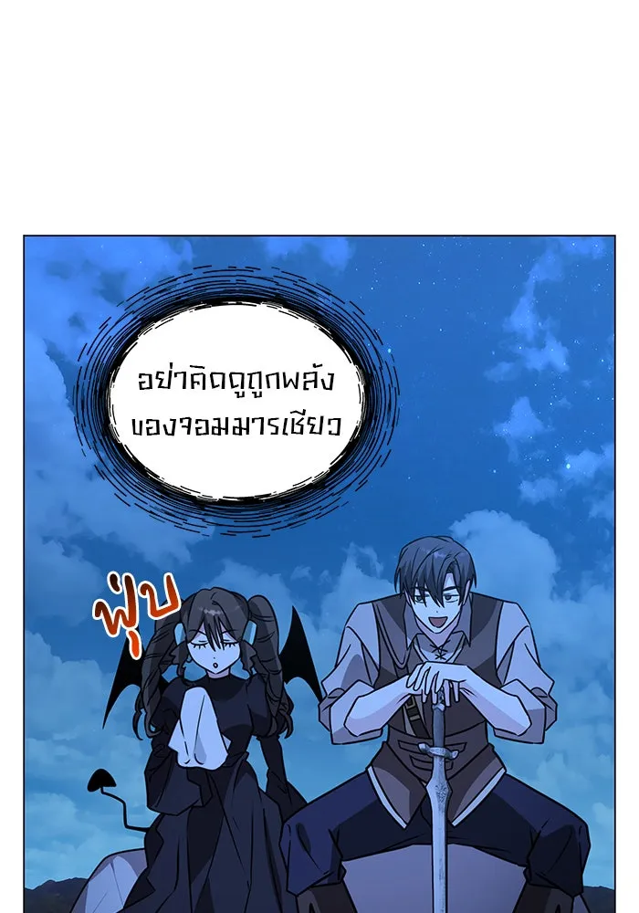 อะคาเดมีนี้เห็นทีจะเจ๊ง ตอนที่ 88 รูปที่ 94