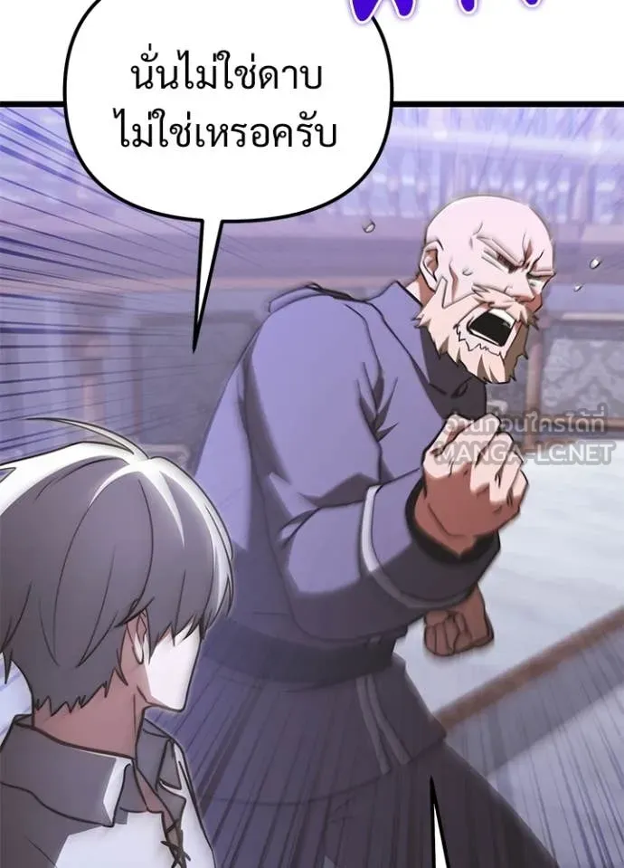 อัศวินดำล่าท้าเวลา ตอนที่ 113 รูปที่ 137