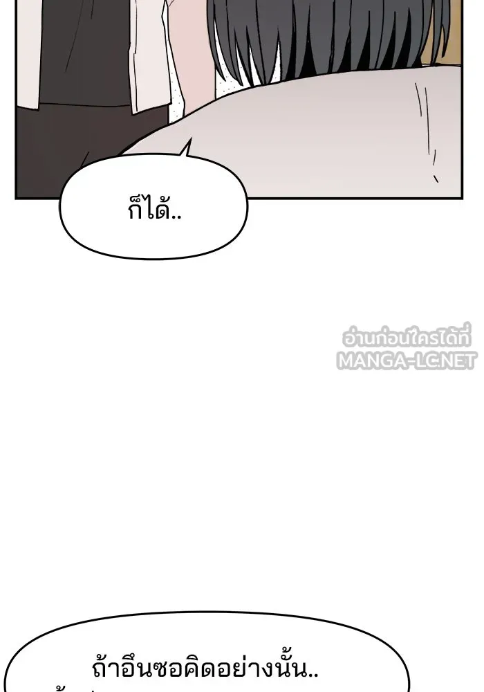 ห้องเรียนสาวแสบ ตอนที่ 23 รูปที่ 48