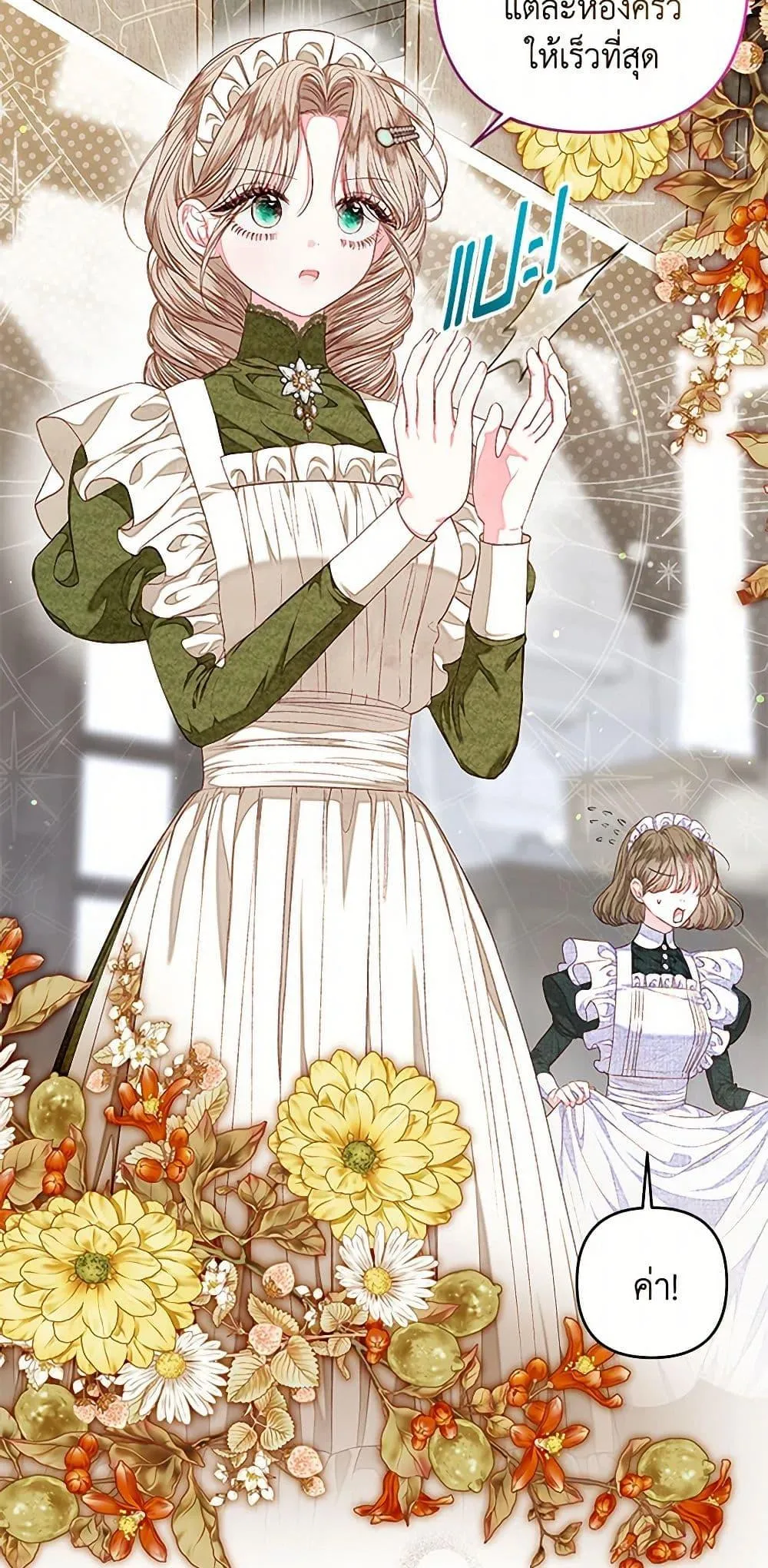 Being a Maid is Better than Being a Princess ฉ_นเป_นสาวใช_ได_ด_กว_าเป_นเจ_าหญ_งอ_กค_ะ ตอนที่ ตอนที่ 36 รูปที่ 17