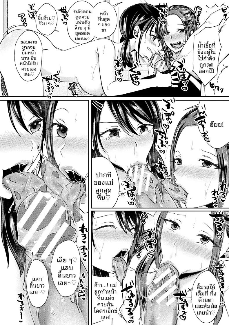 Doujin-Lc- อ่าน โดจิน มังฮวา เกาหลี ญี่ปุ่น จีน แปลไทย มาสนุกกับสองเเม่ลูกกันเถอะ (Echigawa Ryuuka) ตอนที่ 1 2 3 4 5 6 7 8 9 10 11 12 13 14 ฟรี ไม่มีโฆษณา อ่าน โดจิน Manhwa เกาหลี ญี่ปุ่น จีน เรามีครบ คัดมาให้เน้นๆ โดจิน 18+ รับประกันความฟินโดย  Doujin Lc