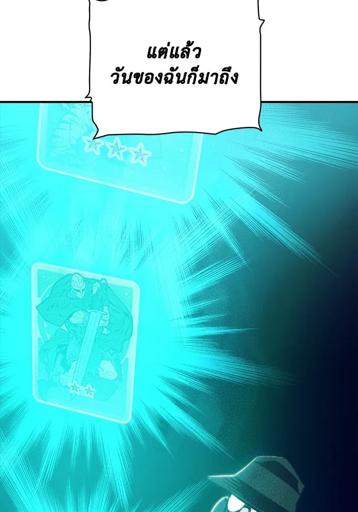 The Lone Necromancer ตอนที่ 34 รูปที่ 14