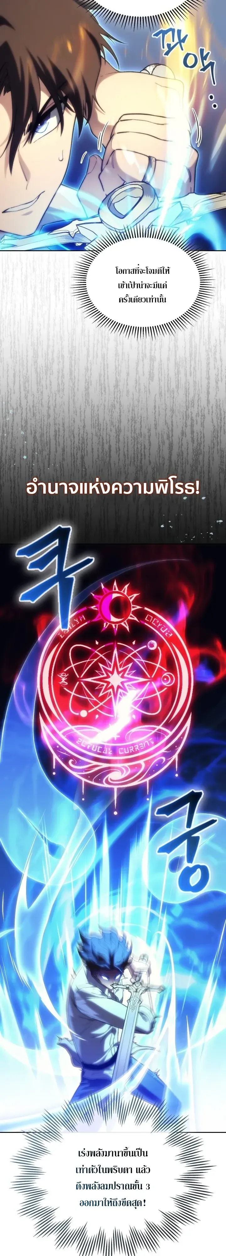 Return of the Apocalypse-Class Death Knight เดธไนท_ระด_บหายนะหวนค_นส_อด_ต ตอนที่ ตอนที่ 78 รูปที่ 4