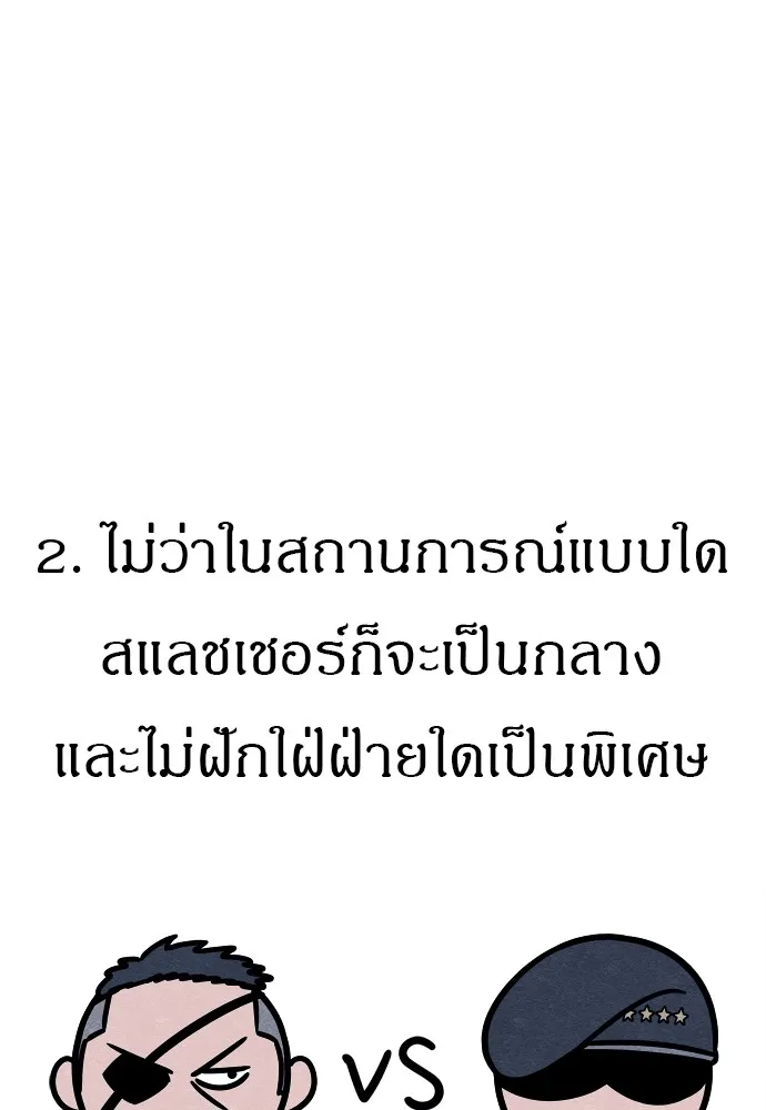 Zombie X Slasher ตอนที่ 30 รูปที่ 31