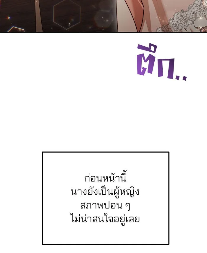แผนหย่าสามีทรราช ตอนที่ 19 รูปที่ 79