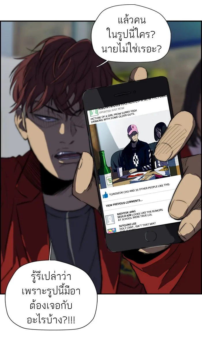 ปั่นสู้ฝันbrWind Breaker ตอนที่ 47 รูปที่ 20