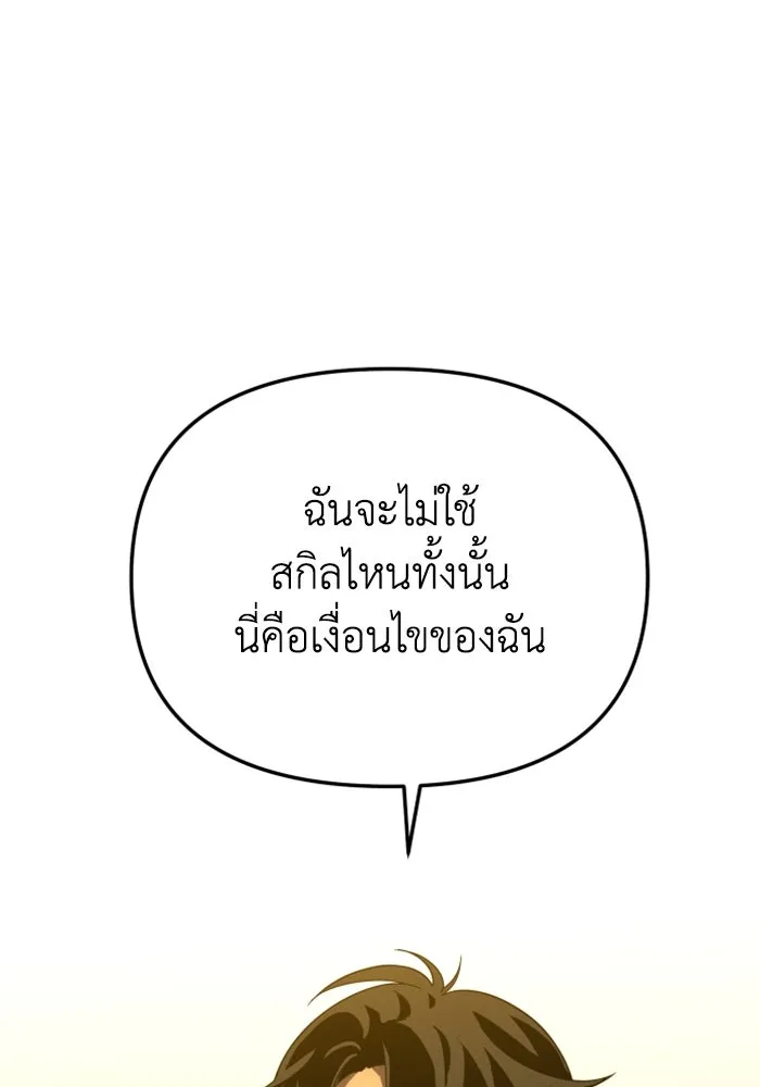 อดีตบอสหอคอย ตอนที่ 37 รูปที่ 112