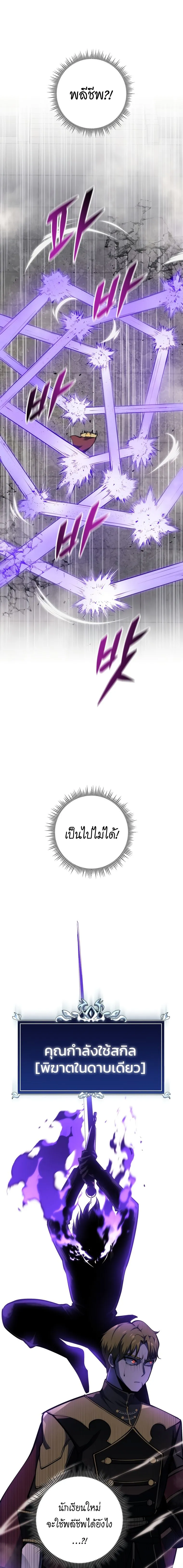 A Dragonslayer_s Peerless Regression ผ_พ_ช_ตม_งกรหวนค_นมาล_างแค_น ตอนที่ ตอนที่ 10 รูปที่ 12