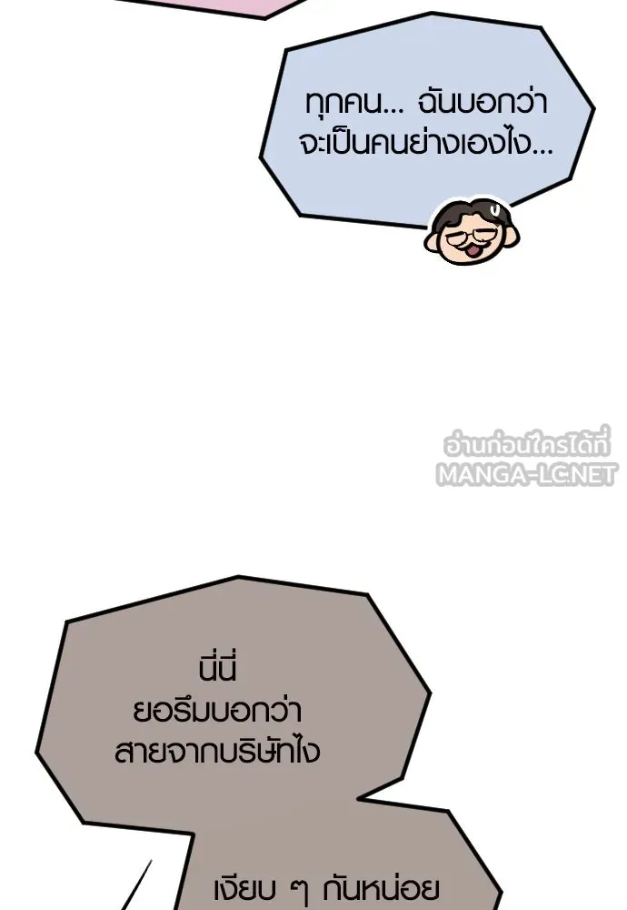 รักกันคนละครึ่งทาง ตอนที่ 32 รูปที่ 135