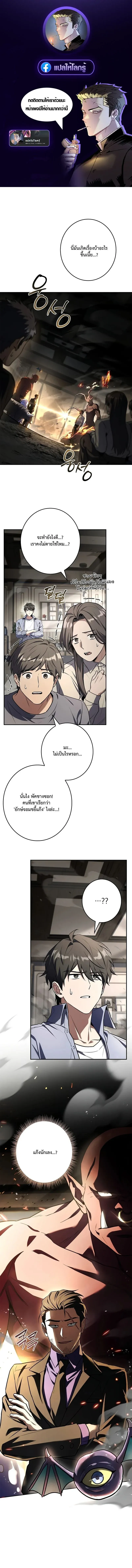 Only I Have an EX-Grade Summon ฉ_นค_อผ_อ_ญเช_ญระด_บแรงก_ EX ตอนที่ ตอนที่ 6 รูปที่ 1