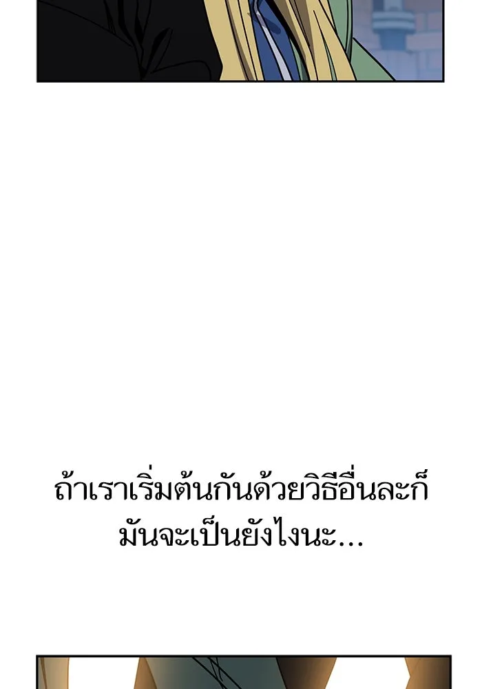 โชคชะตานำพารัก ตอนที่ 28 ใส่ใจเหรอ รูปที่ 128